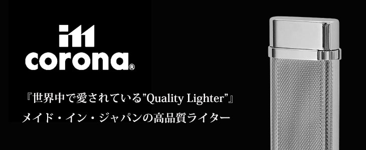 一生使える男性に贈るライター アキハ Akiha 高級喫煙具 ブランドライター専門店