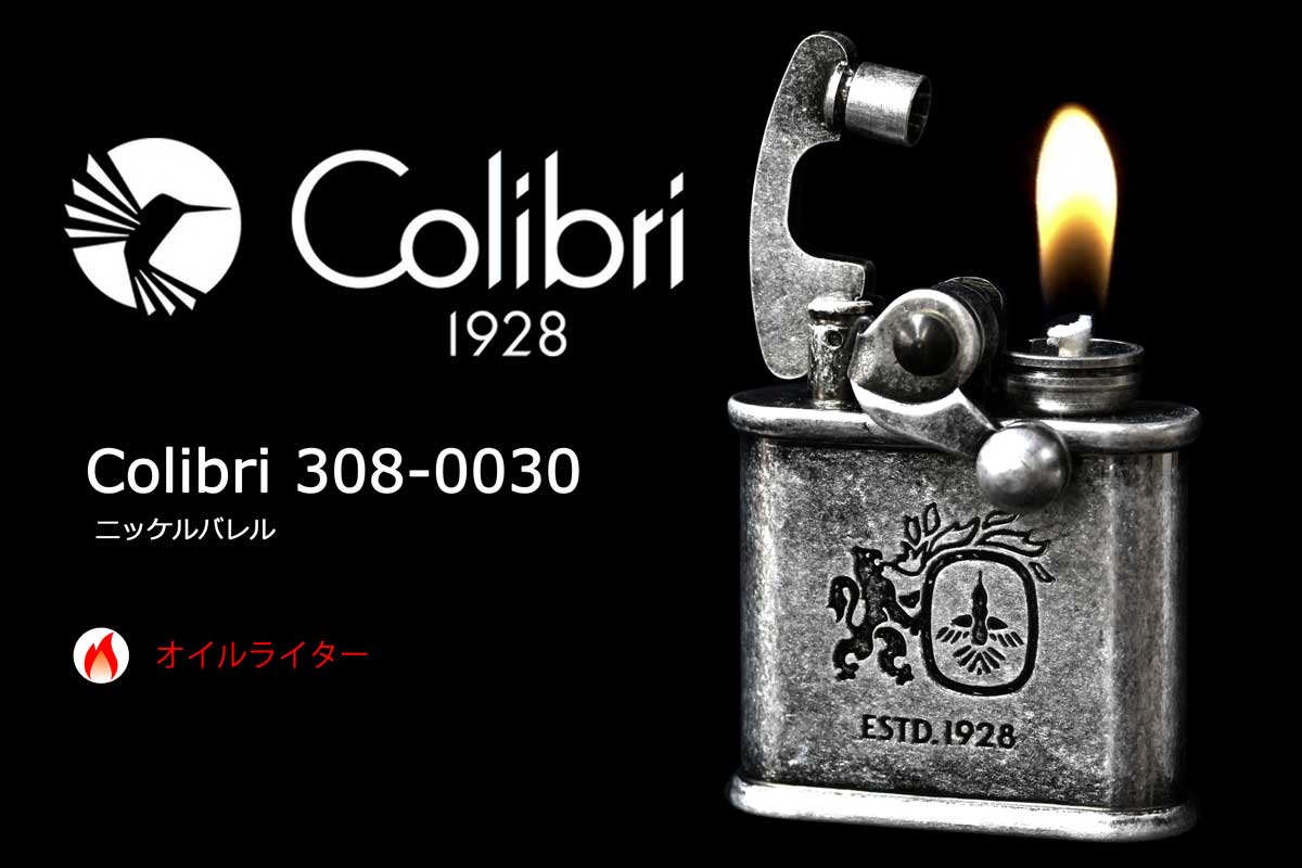 Colibri コリブリ ライター ニッケルバレル 308 0030 適合リフィル ガス Or オイル 1本無料進呈