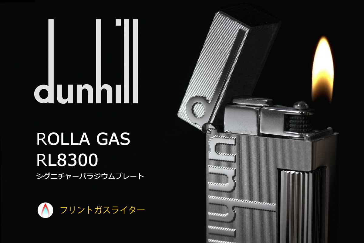 Dunhill ダンヒル シグニチャー パラジウムプレート Rl00 適合リフィル ガス Or オイル 1本無料進呈