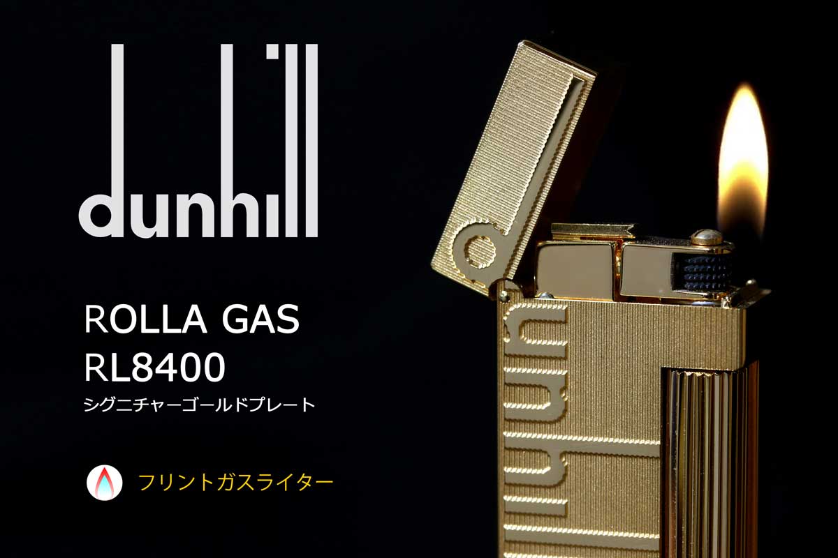 Dunhill ダンヒル シグニチャー ゴールドプレート Rl8400 適合リフィル ガス Or オイル 1本無料進呈
