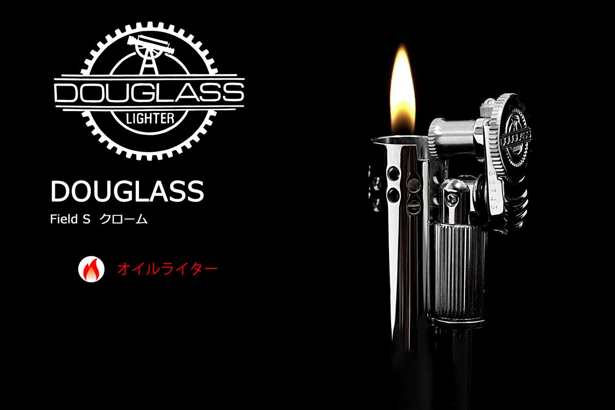 Douglass ダグラス Field S クローム 適合リフィル ガス Or オイル 1本無料進呈