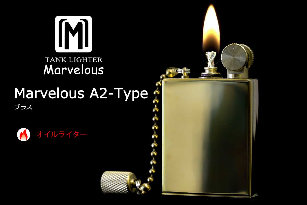 Marvelous マーベラス A2 Type ブラス メール便可