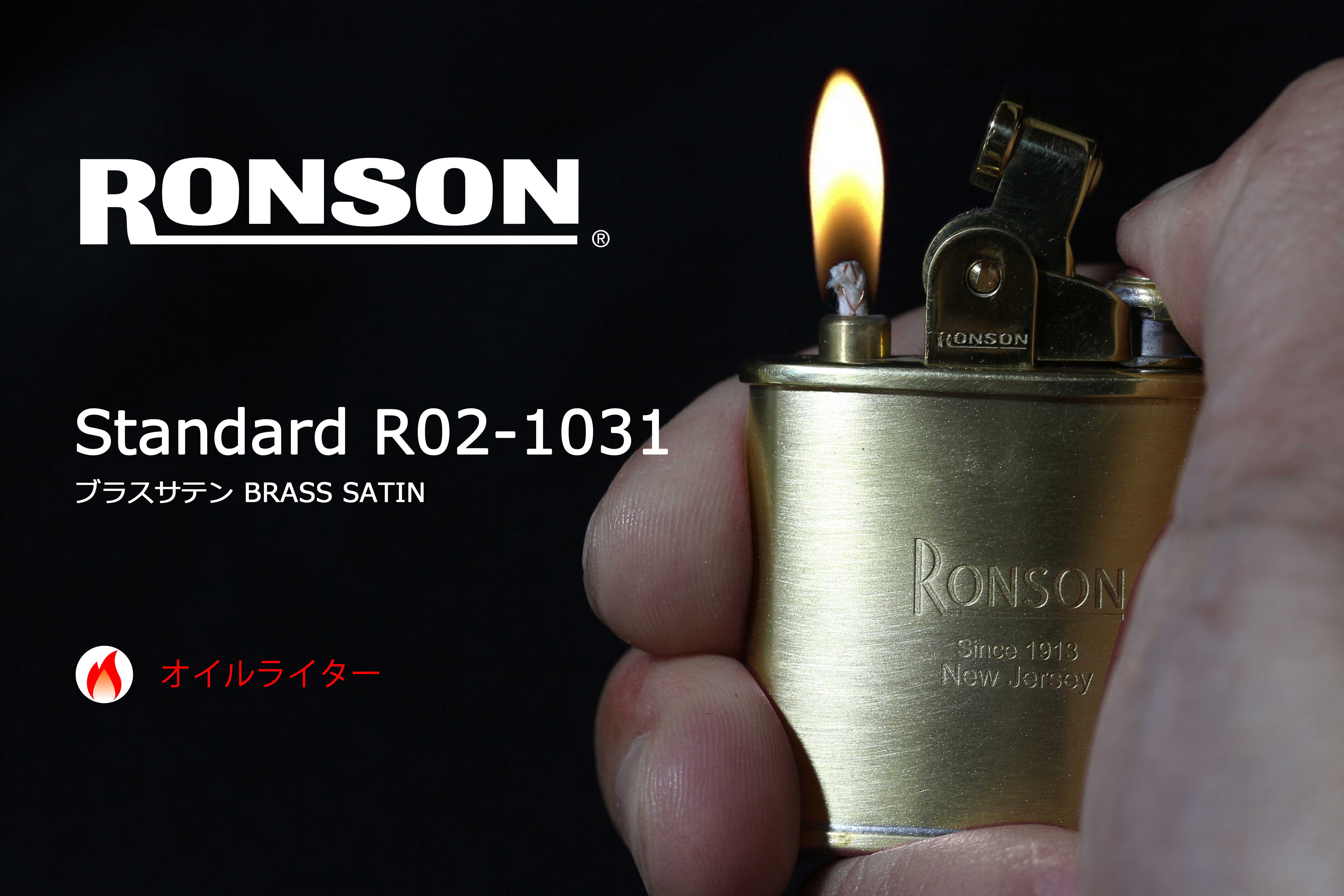 RONSON ロンソン Standard スタンダード ブラスサテン R02-1027 適合