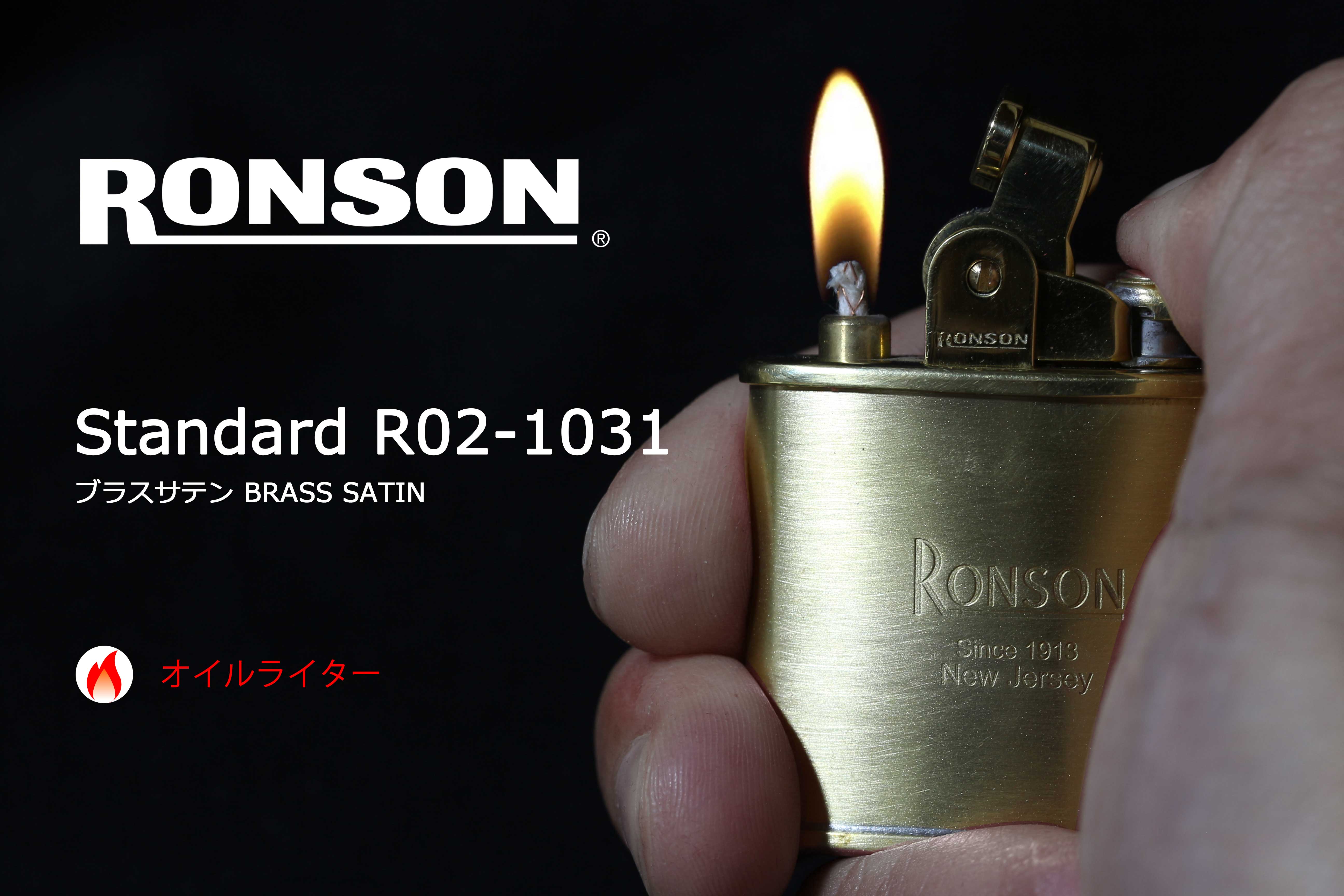 RONSON ロンソン Standard スタンダード ブラスサテン R02-1031 適合 ...