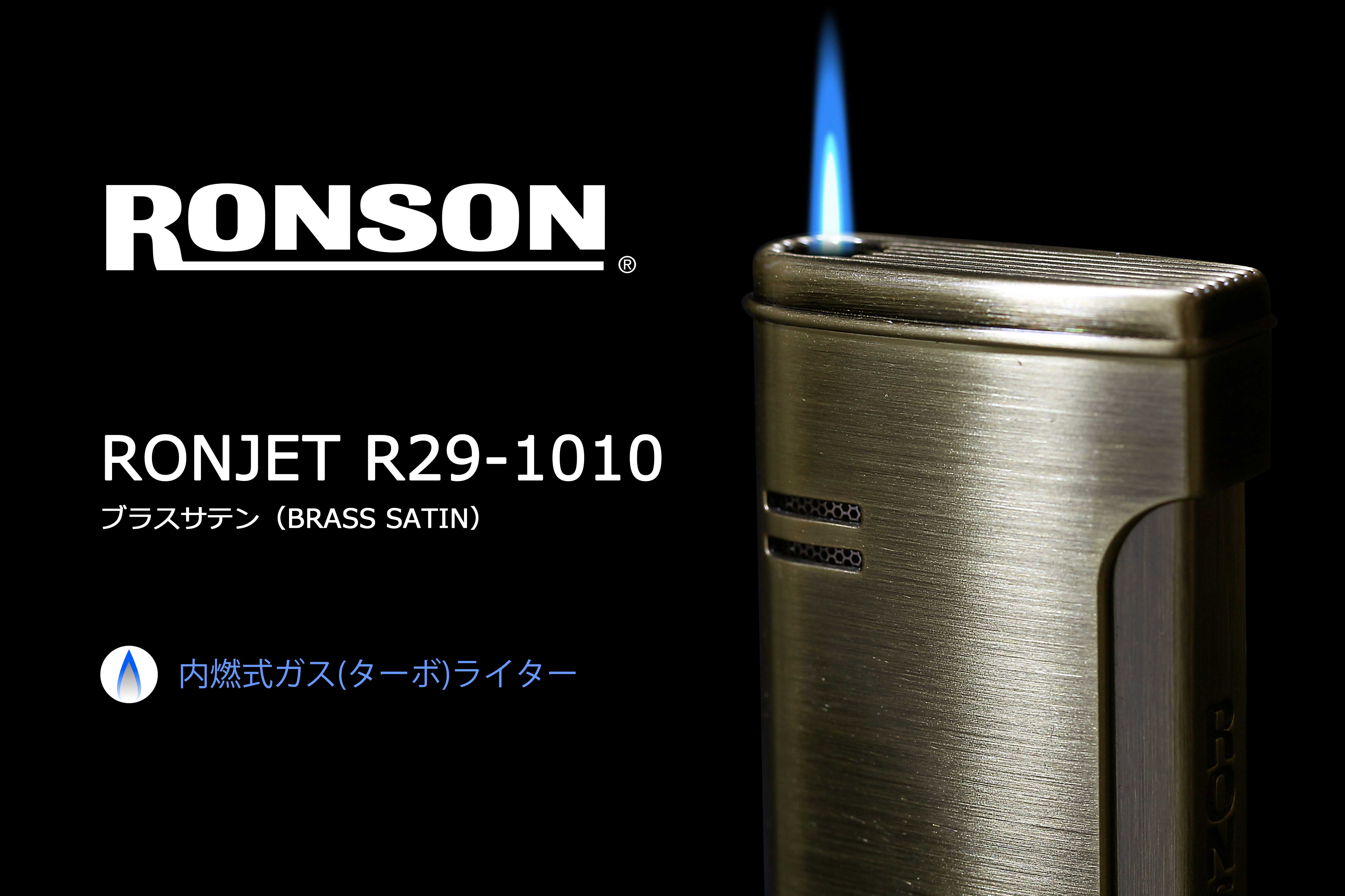RONSON ロンソン RONJET ロンジェット ブラスサテン R29-1001 適合 