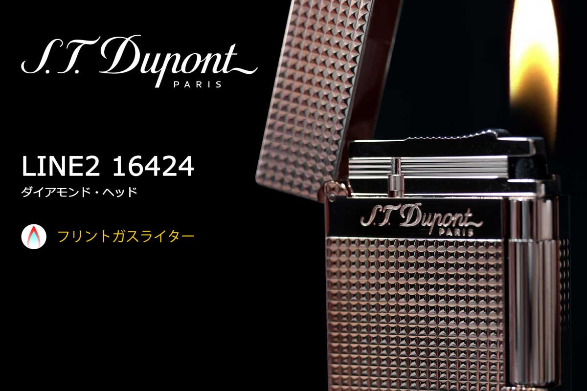 S.T.Dupont【デュポン】ガスライター ライン2 LINE2 ダイヤヘッド