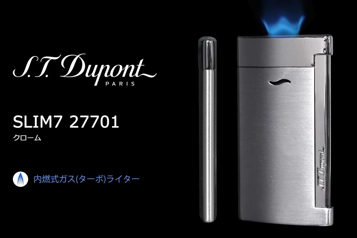 S.T.Dupont（デュポン） SLIM 7 クローム 27701 適合リフィル（ガス or