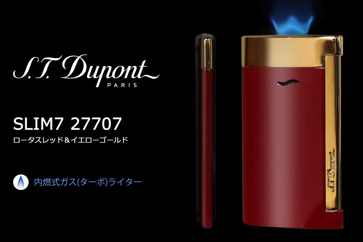 【着火確認済み】Dupont エス・テー・デュポン ガスライター　レッド　赤