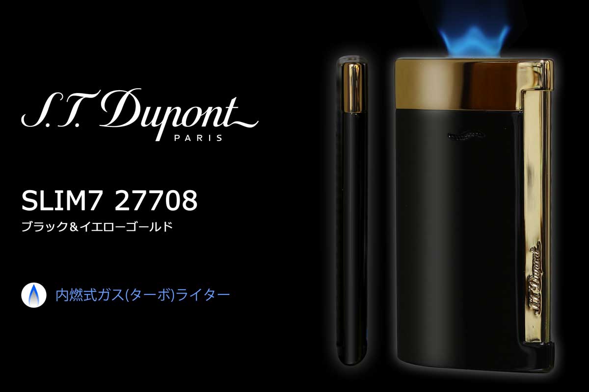 Dupont デュポン ガスライター S.T.Dupont ブラック\u0026ゴールド