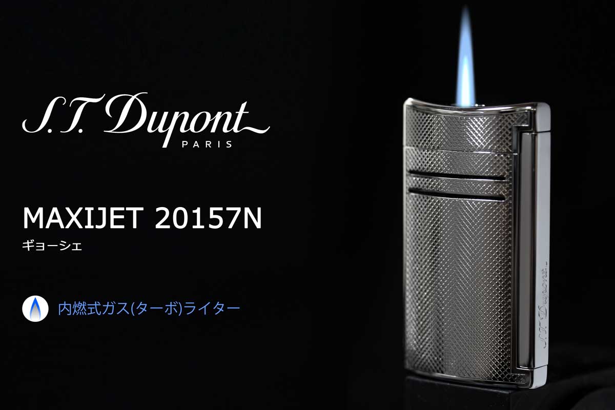 Dupont ライター 3月末までの出品になります。