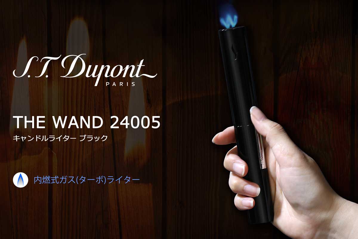 S.T.Dupont デュポン THE WAND ザ・ヴァン.キャンドルライター