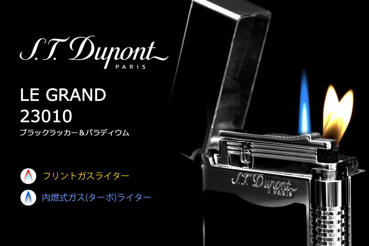 S.T.Dupont デュポン Le Grand ル・グラン ブラックラッカー ...