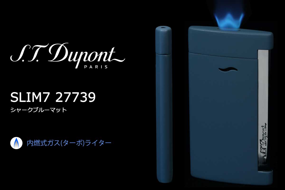 海外輸入 S T Dupont デュポン ターボライター Slim7 Slim7 スリムセブン シャークブルーマット ターボライター 名入れ可能 21新作 Southerncollegeofhealthsciences Com