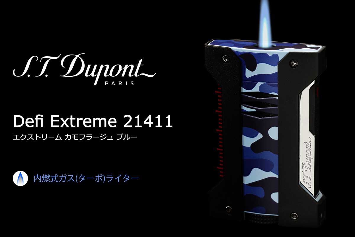 S.T.Dupont デュポン Defi Extreme デフィ エクストリーム 