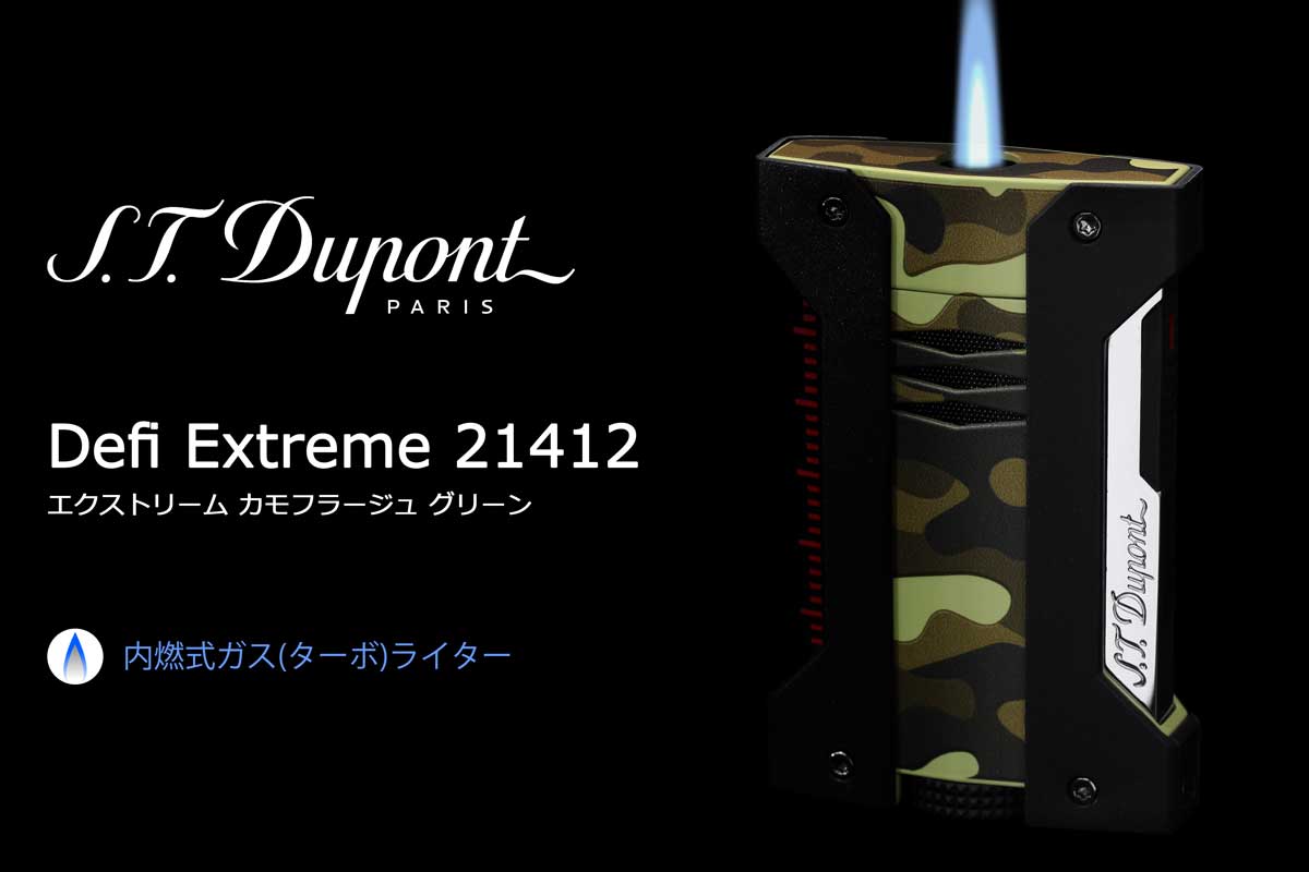 S.T.Dupont デュポン Defi Extreme デフィ エクストリーム