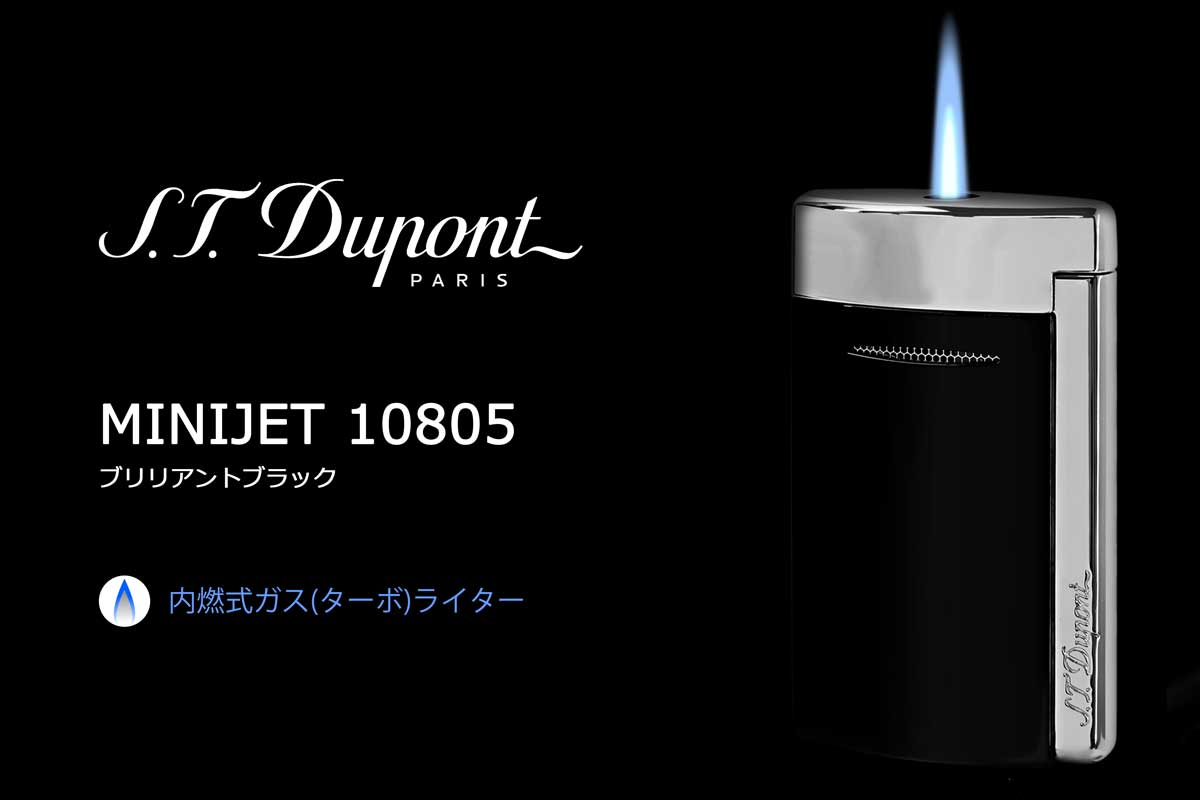 S.T.Dupont デュポン MINIJET ミニジェット ブリリアントブラック