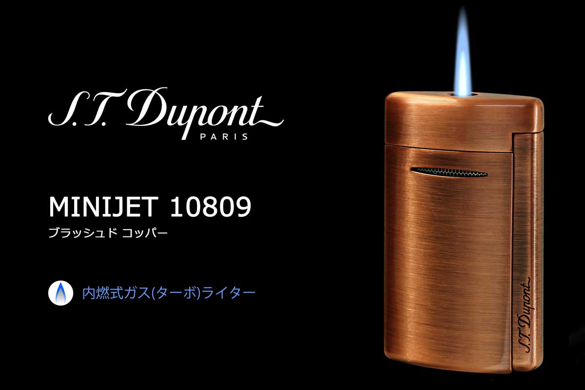 S.T.Dupont デュポン MINIJET ミニジェット ブラッシュド コッパー ...