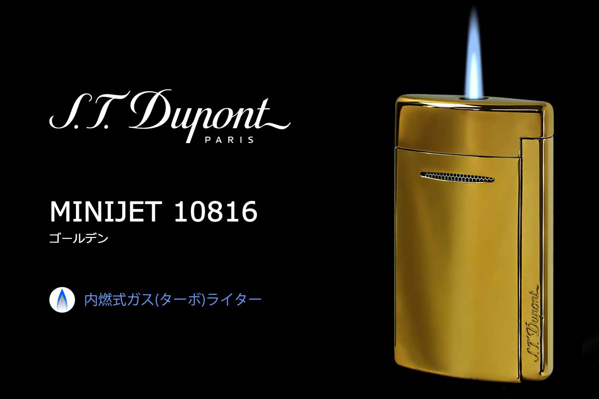 S.T Dupont デュポン ターボライター MINIJET MINIJET ミニジェット