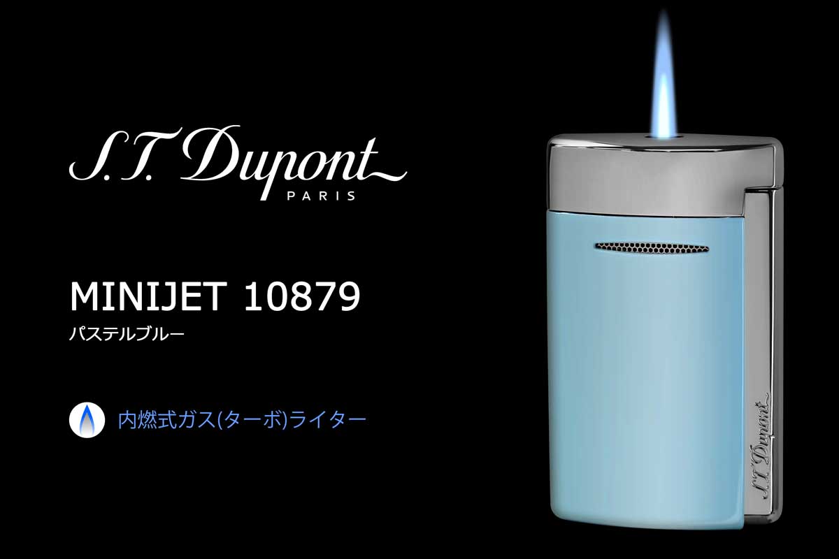S.T.Dupont デュポン MINIJET ミニジェット パステルブルー 10879 適合 