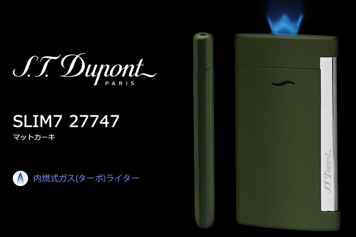 ST Dupont 【デュポン】ターボライター カーキ定価27000円 - タバコグッズ