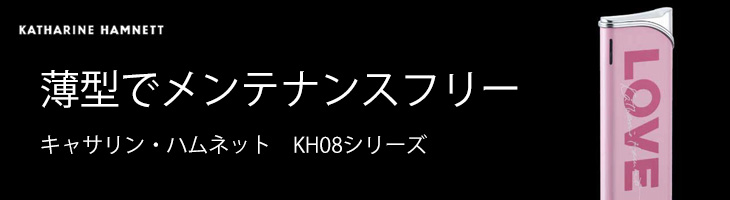 電子ガスライター ブランドライター専門店アキハ