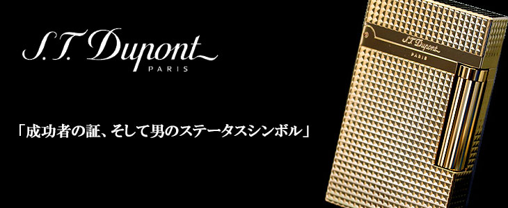 買い正本S.T. Dupont ライター 喫煙具・ライター