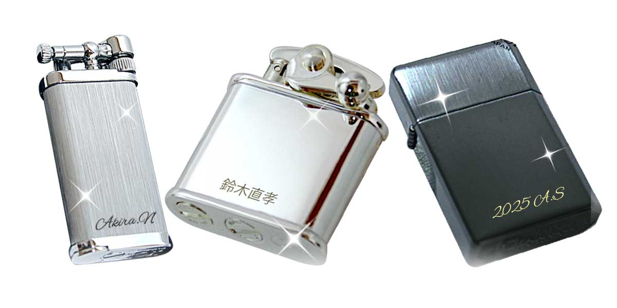 名入れについて 喫煙具専門店 AKIHA