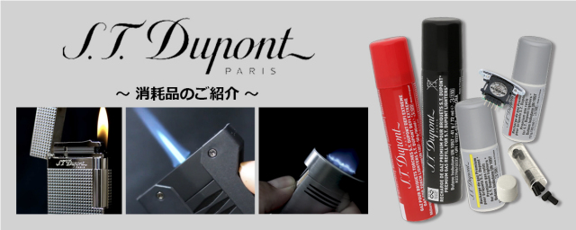 S.T Dupont エス・テー・デュポン デフィ ダブルエクストリーム