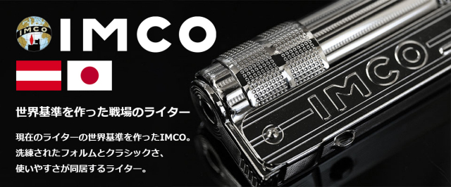 IMCO イムコ 消耗品 専用フリント 発火石 純正品 5個 メール便可