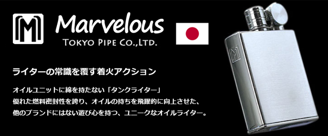 【Hive限定販売品】MARVELOUS マーベラス　Black Limited Marvelous マーベラス 消耗品 専用オイル 純正品 100ml SGEX