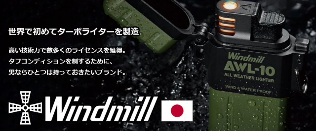 WINDMILL ウインドミル AWL-10 アウル10 オレンジ ターボガス